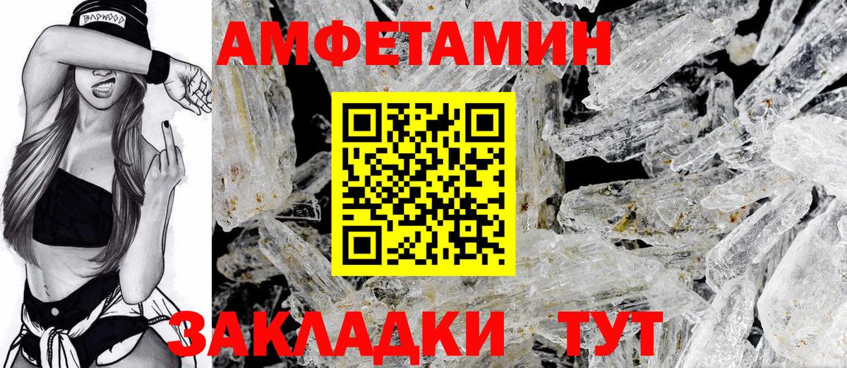 АМФЕТАМИН  Amphetamine 97%  Вход с VPN  Коряжма 