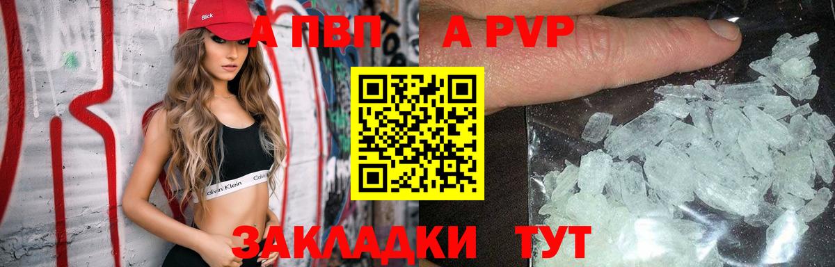 Коряжма  A PVP крисы CK  дарнет шоп  Вход с VPN  A-PVP крисы CK  APVP Crystall 