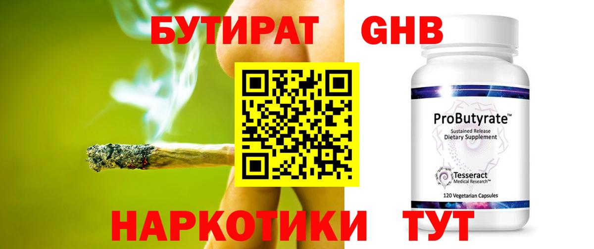 БУТИРАТ бутик  Вход с VPN  Коряжма 