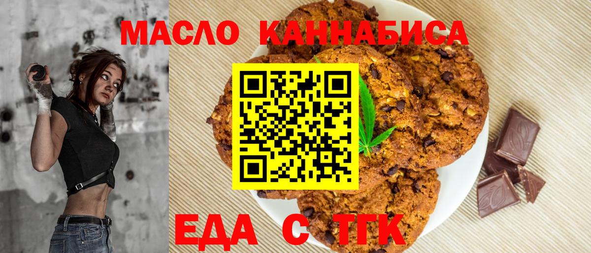 Коряжма  Canna-Cookies конопля  Вход с VPN 
