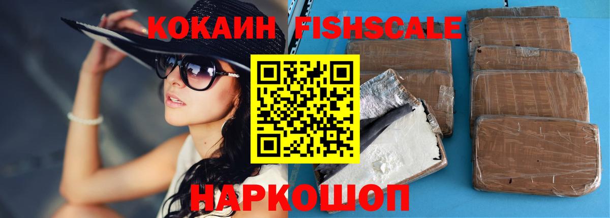 Коряжма  КОКАИН  Вход с VPN  COCAIN 99% 