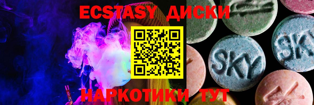 ЭКСТАЗИ 300 mg Коряжма