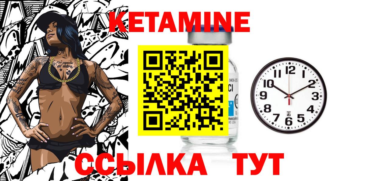 Кетамин VHQ  Кетамин VHQ  Вход с VPN  Коряжма 