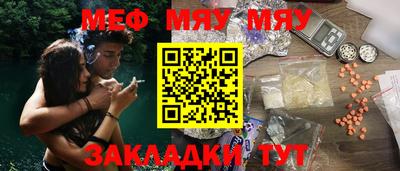 мефедрон мука Краснодар
