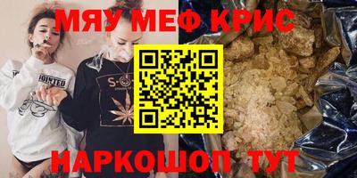 мефедрон мука Краснодар