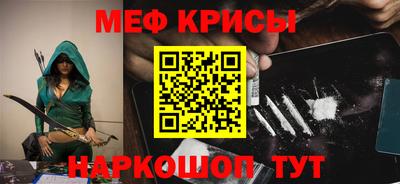 мефедрон мука Краснодар