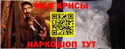 мефедрон мука Краснодар