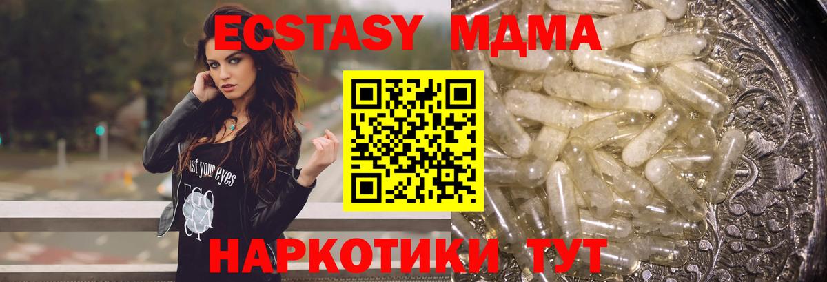 МДМА кристаллы  Вход с VPN  Коряжма  MDMA  МДМА Molly 