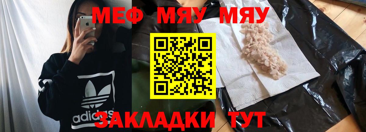 Коряжма  Меф  МЕФ  Вход с VPN  МЕФ кристаллы  Меф мука 