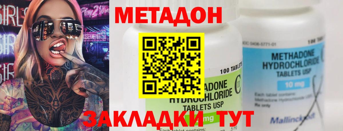 hydra вход  МЕТАДОН мёд  Коряжма  Вход с VPN  МЕТАДОН белоснежный 