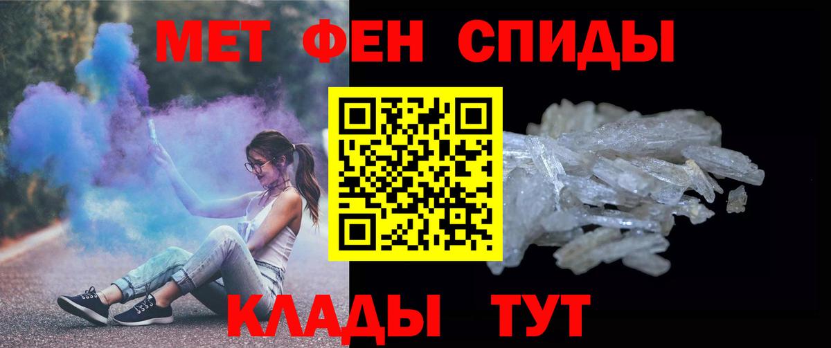 Метамфетамин пудра Коряжма