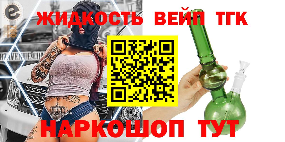 хочу наркоту  Вход с VPN  Коряжма  ТГК THC oil 