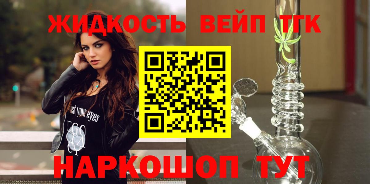 ТГК гашишное масло Коряжма